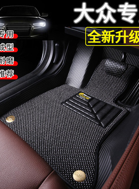 超洁TPE环保脚垫专用大众朗行朗境途欢嘉旅凌渡poloplus桑塔纳