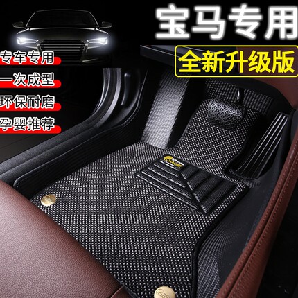 超洁健康TPE脚垫专用宝马全系列5系525li3系32li宝马x1x2x3x4x5x6