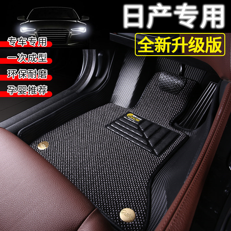 超洁健康TPE汽车脚垫专用日产轩逸奇骏天籁逍客劲客楼兰骐达阳光