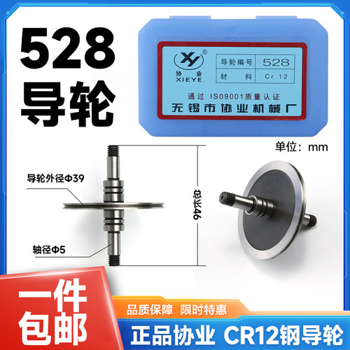 协业导轮双边直CR12钢