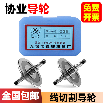 CR12钢导轮协业规格齐全