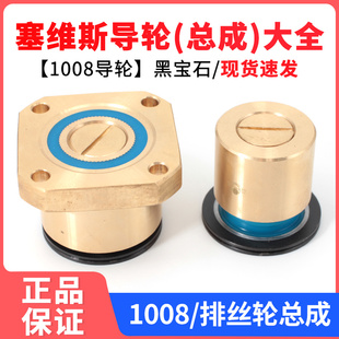 D40*L36mm线切割配件1008黑宝石防水中走丝导轮总成方座铜座