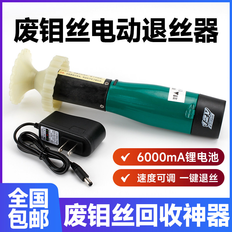 线切割配件废丝卷丝器退丝机器