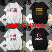 情侣装 男t恤潮流白色我爱中国衣服 潮牌短袖 2020新款 宽松国潮半袖