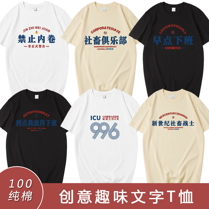 男女纯棉圆领宽松百搭服装