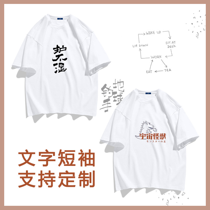 钓鱼佬图案趣味文字别问没口纯棉短袖T恤银河救星潮圆领夏季上衣