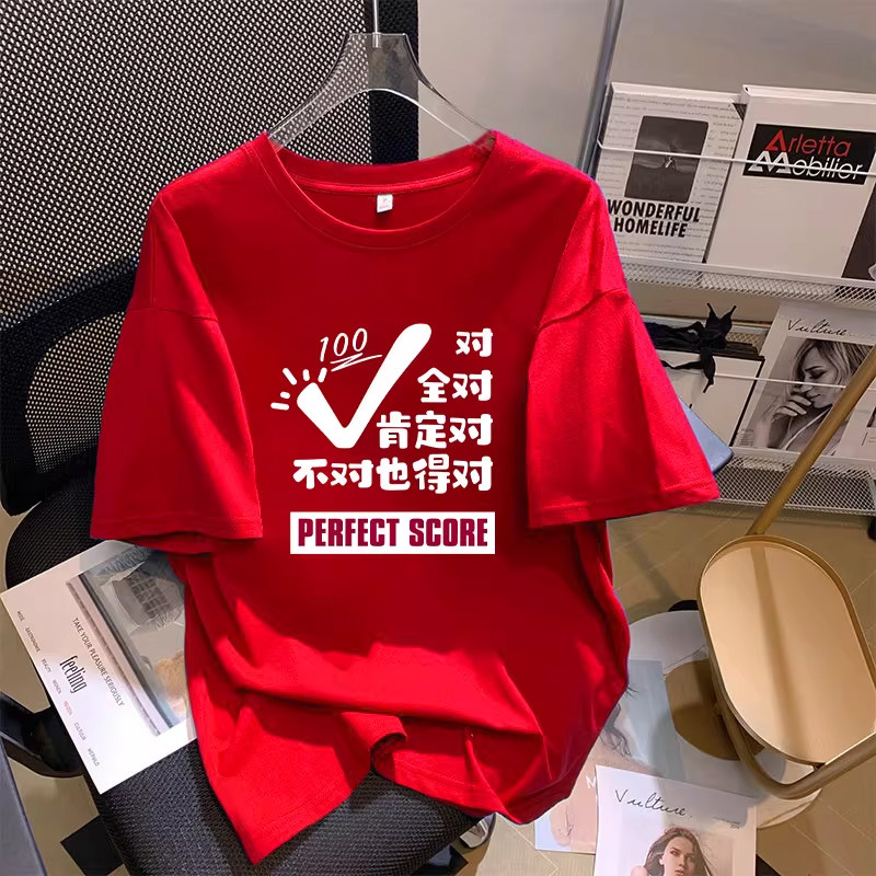 高考专用衣服红色短袖t恤男女旗开得胜中考衣服班服diy家长送考服