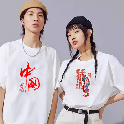 短袖潮流男女我爱中国印花定制