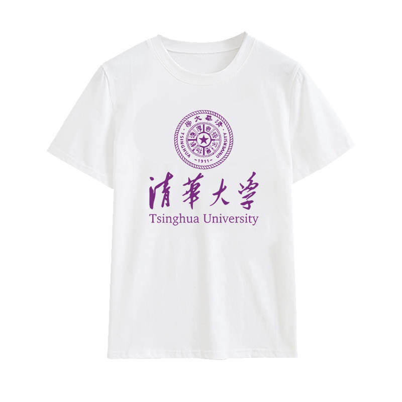 清华北大复旦厦门师范交通大学短袖t恤男女学院风学生名校衣服