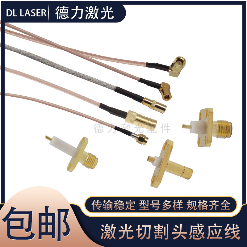 万顺兴嘉强光纤切割头射频线接头图片