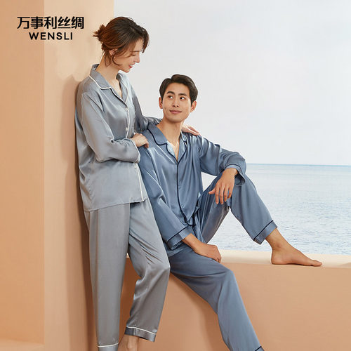情侣睡衣真丝Wensli/万事利