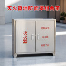 304不锈钢灭火器箱4公斤消防面罩灭火毯组合箱加厚应急物资柜套装