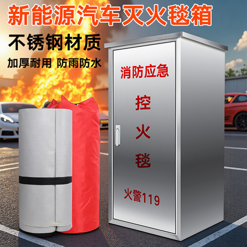 居安消防灭火毯箱量大从优