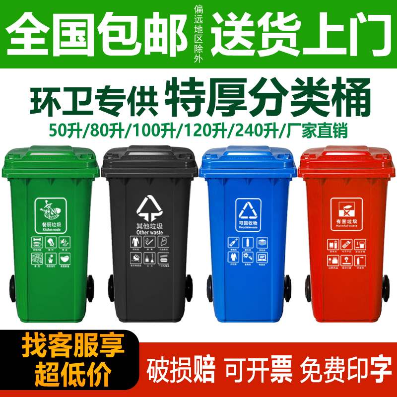 240升户外分类特厚120升餐厨垃圾100L有害80L可回收50L其它垃圾桶 Изображение 1 240升户外分类特厚120升餐厨垃圾100L有害80L可回收50L其它垃圾桶 Изображение 1