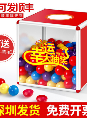 抽奖箱大小号可爱亚克力创意趣味30cm开业摇奖箱抖音同款摸奖箱40cm定制logo抓奖箱公司年会惊喜盲盒抽奖盒子