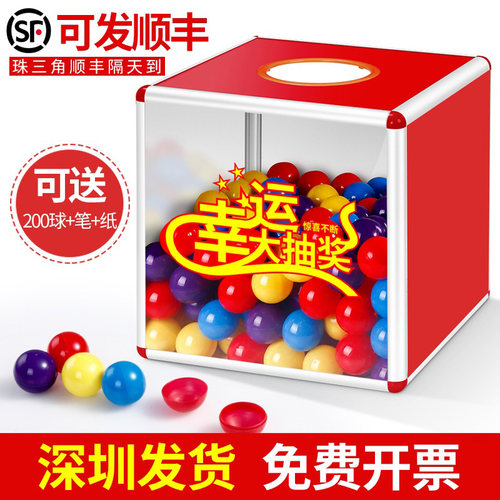 抽奖箱大小号可爱创意透明亚克力
