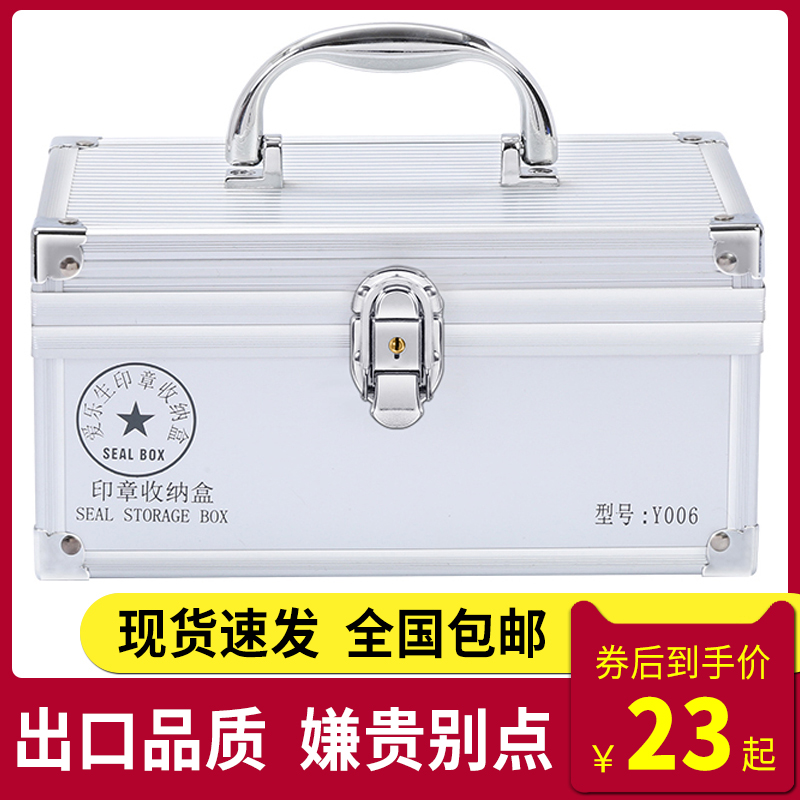印章收纳盒多格便携式带印泥大号公司营业执照放财务合同公章盒装私人书法书画单个小号密码锁印章箱带锁盒子