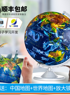 地球仪3d立体悬浮小学生用初中生特大号2021新款高中教学版32cm高端凹凸儿童启蒙地理早教ar智能地球仪摆件