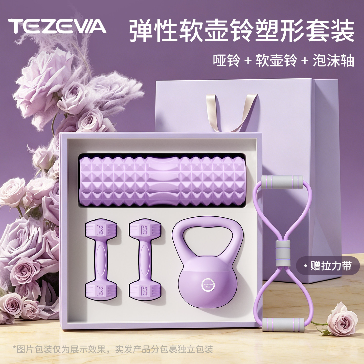 特泽瓦哑铃软壶铃泡沫轴女士健身家用拉力器塑形套装5kg一对6公斤
