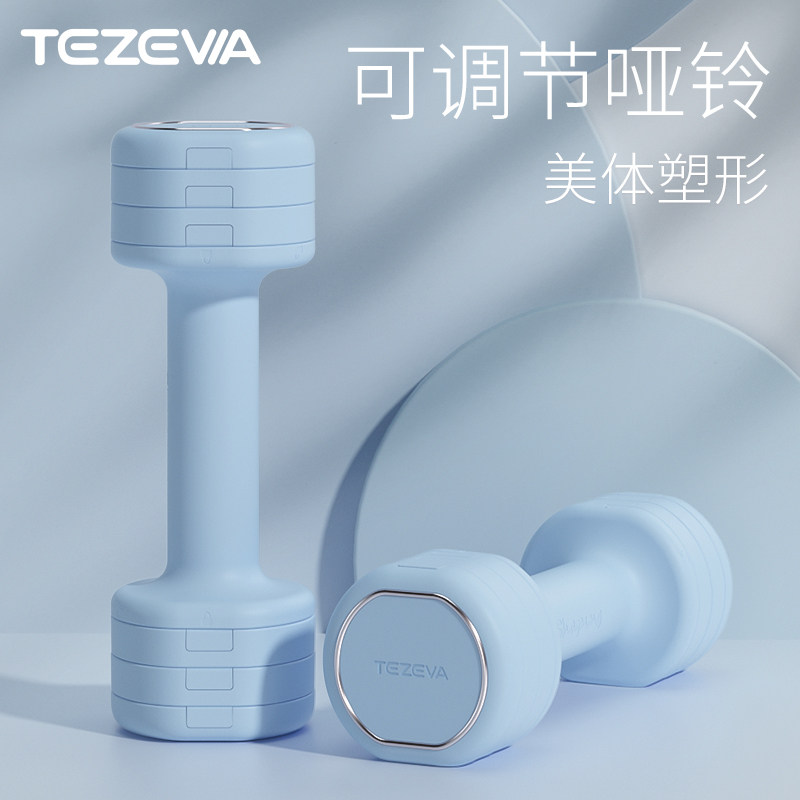 特泽瓦女士小哑铃男健身家用可调节重量壶铃杠铃训练青少年练手臂