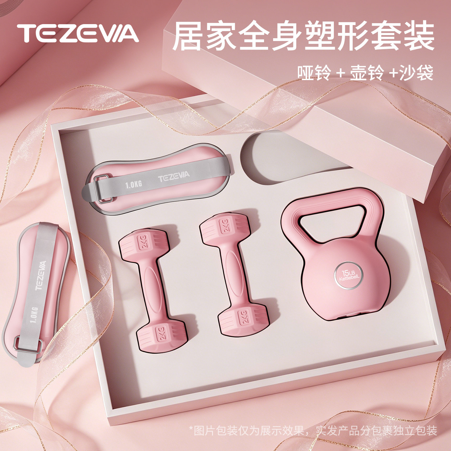 特泽瓦哑铃壶铃负重沙袋手环家用跑步绑腿健身女运动器材2KG一对