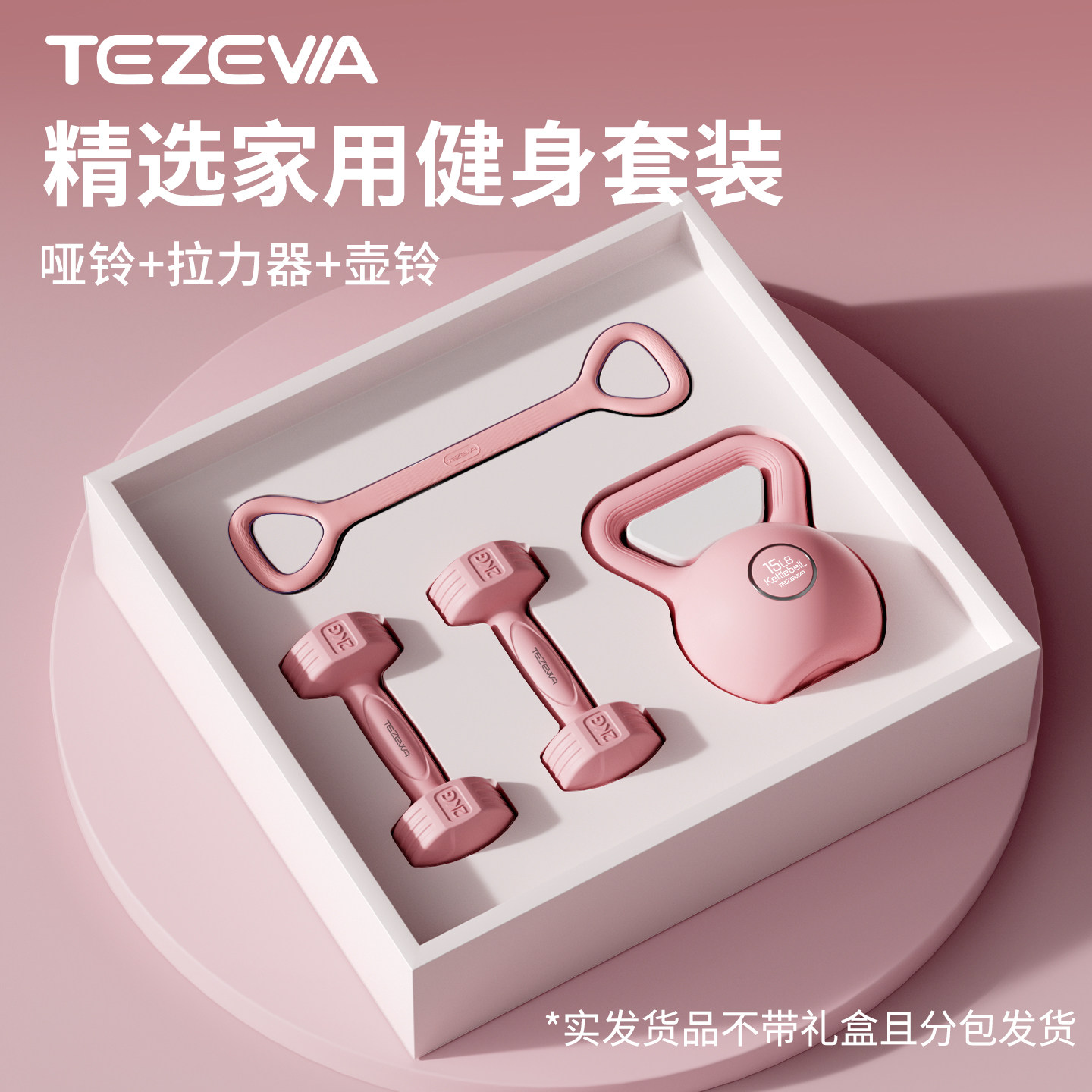 哑铃壶铃套装居家锻炼瑜伽运动图片