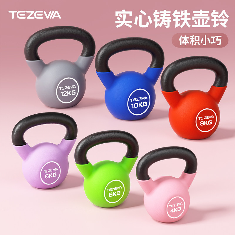 特泽瓦实心铸铁壶铃女士健身家用小体积哑铃专业硬提壶运动器材男