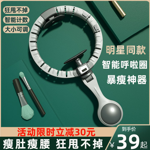 呼啦圈多少钱 呼啦圈价格 小麦优选