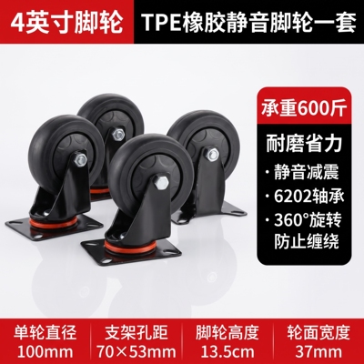 雅冠4寸5寸黑TPE静音定向万向脚轮耐磨省力TPE橡胶静音脚轮