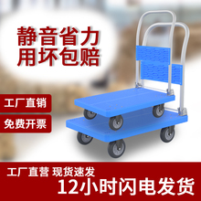 平板车手推车搬运车推车拉货拖车手拉车静音折叠便携家用小推车