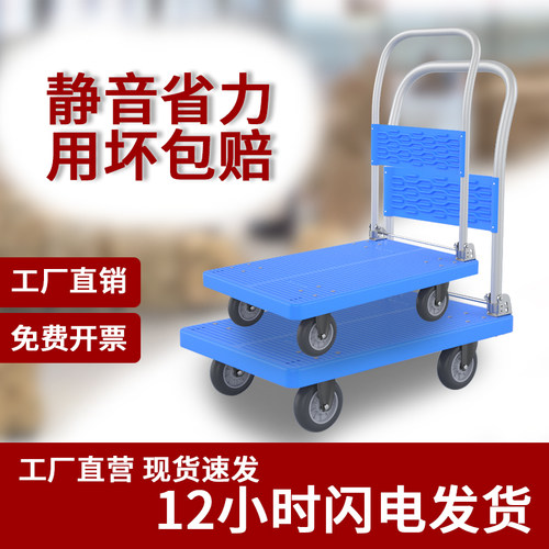 平板车静音折叠便携家用