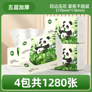 漫花小包抽纸家用加厚实惠装抽拉卫生纸原木餐巾纸抽面巾纸