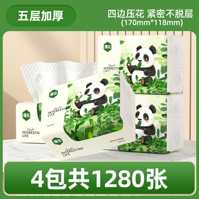 漫花小包抽纸家用加厚实惠装抽拉卫生纸原木餐巾纸抽面巾纸