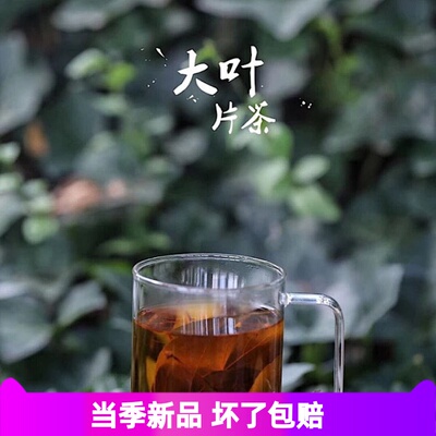 随州大叶片纯手工制作大叶片茶大洪山100克干大叶片