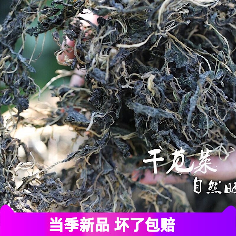 干苋菜随州本地小叶苋菜150克干苋菜