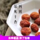 推荐 四团大果吊死干风干杏正宗新疆产地直供需冰箱冷藏保存一斤装