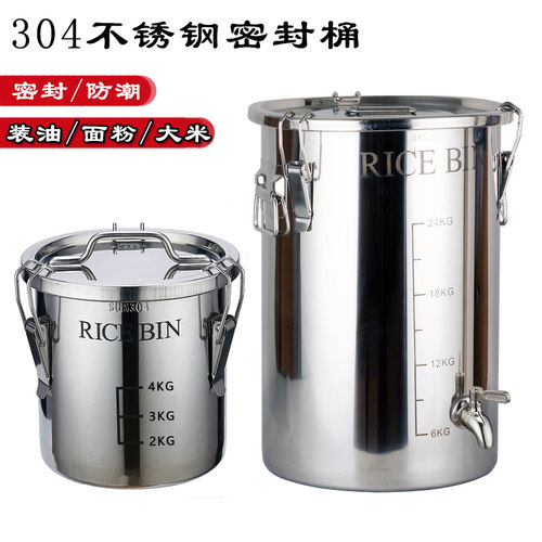 不锈钢桶304食品级加厚储物桶