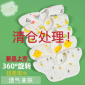 婴儿纯棉纱布围嘴新生儿吸水防吐奶垫巾宝宝口水巾围兜男女宝秋冬