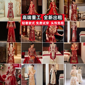 出租秀禾服租赁2025出嫁大码 高级旗袍薄纱凤冠霞帔大气高端奢华借