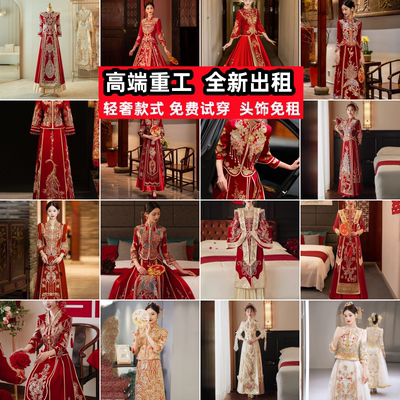 出租秀禾服租赁龙凤褂结婚小个子