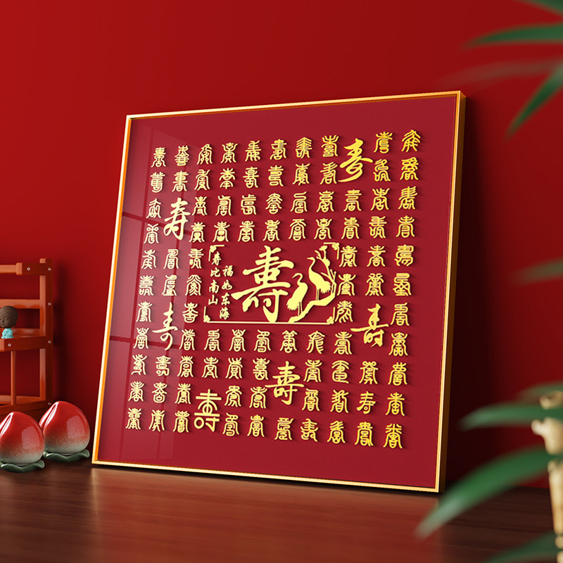 贺寿礼品百寿图临摹手写创意生日礼物祝寿相框摆台挂墙长辈挂画,家居饰品,相框/画框,淘宝优惠券,粉丝福利购,淘宝优惠卷