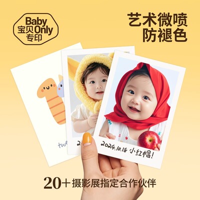 高清照片打印艺术微喷加封膜