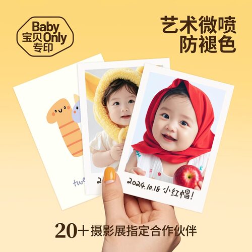 高清照片打印艺术微喷加封膜