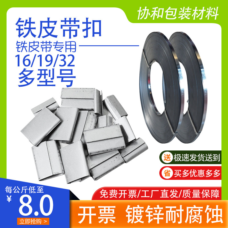 【亏本冲量】首单4.7包邮铁皮扣