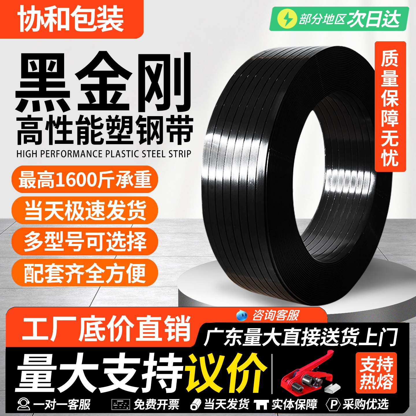 塑钢带黑色PET塑钢打包带编织带手工热熔塑料打包带 包装带捆扎带