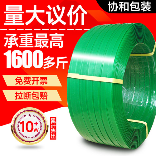 【量大议价】厂家直出塑钢打包带