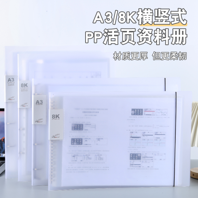 a4活页文件夹透明横款资料册A3