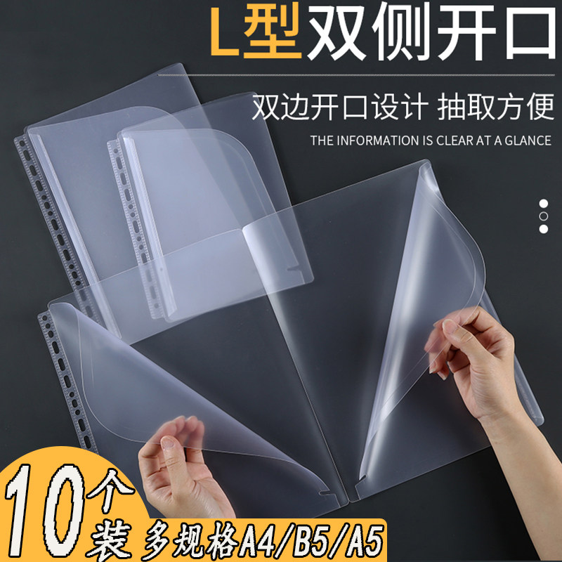 L型插页高清透明文件袋A4活页资料保护膜加厚防水档案袋B5 A5文件夹内页袋替芯试卷合同简历票据收纳袋办公用,文具电教/文化用品/商务用品,文件夹/试卷夹,淘宝优惠券,粉丝福利购,淘宝优惠卷