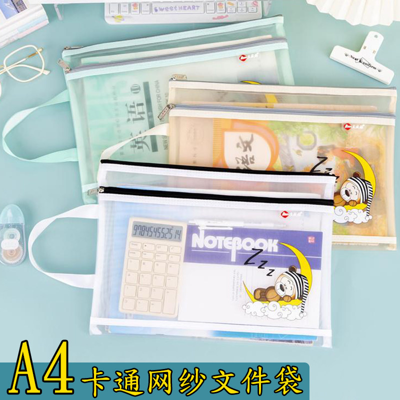卡通A4手提文件袋拉链网纱大容量多层试卷收纳袋帆布中小学生补习袋儿童美术补课包孕检产检病历防水资料册袋