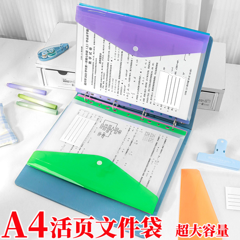 a4活页文件袋透明按扣袋